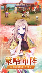 魔法之门Online（后宫三国）