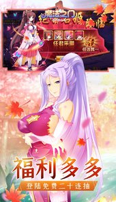 魔法之门Online（后宫三国）