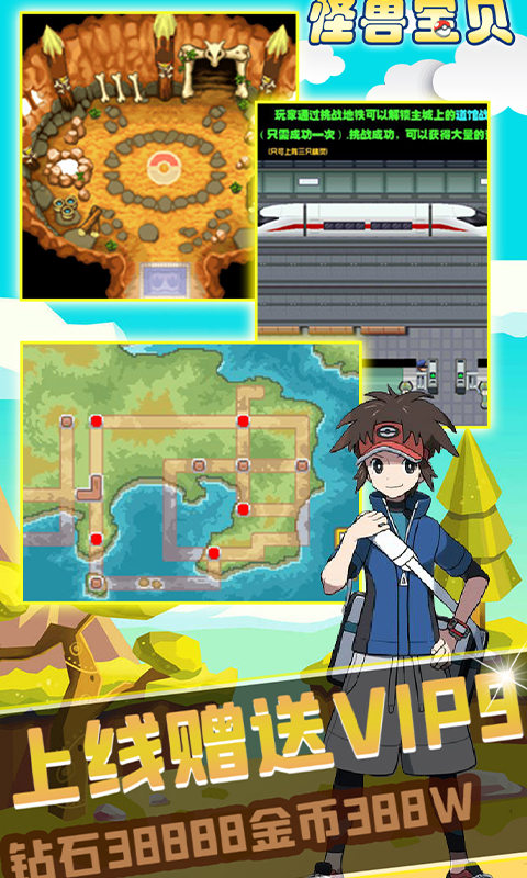 怪兽宝贝-至尊版