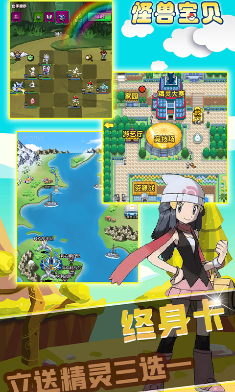 怪兽宝贝-至尊版