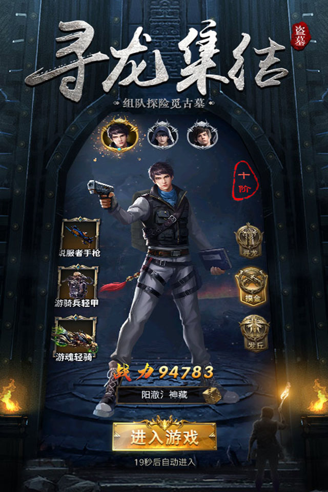 秘境寻宝英雄H5