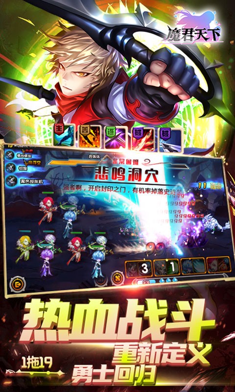 魔君天下送无限连抽