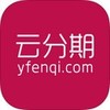 云分期app官网 2.6