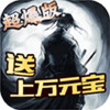 帝国无双超V 1.6