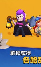 荒野乱斗挂机辅助