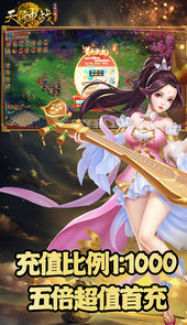 天神战BT版