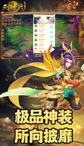 天神战BT版