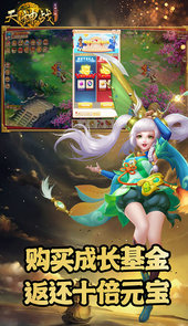 天神战BT版