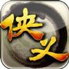 侠义官网 1.1