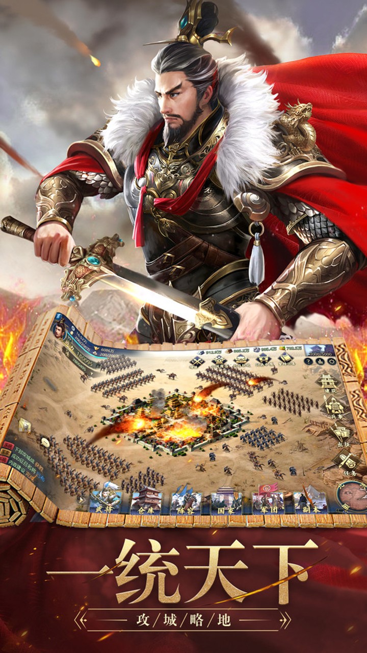 铁血三国(跨服联盟战)