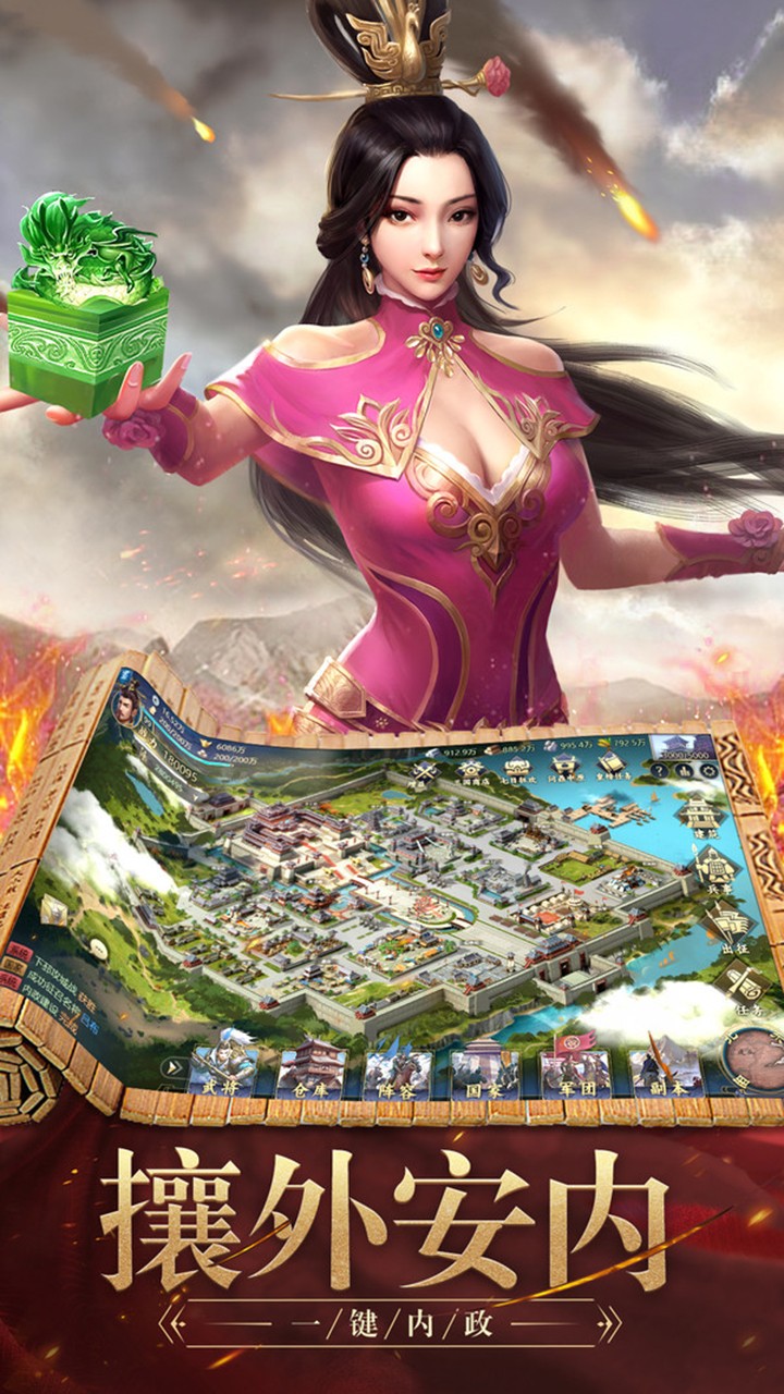 铁血三国(跨服联盟战)