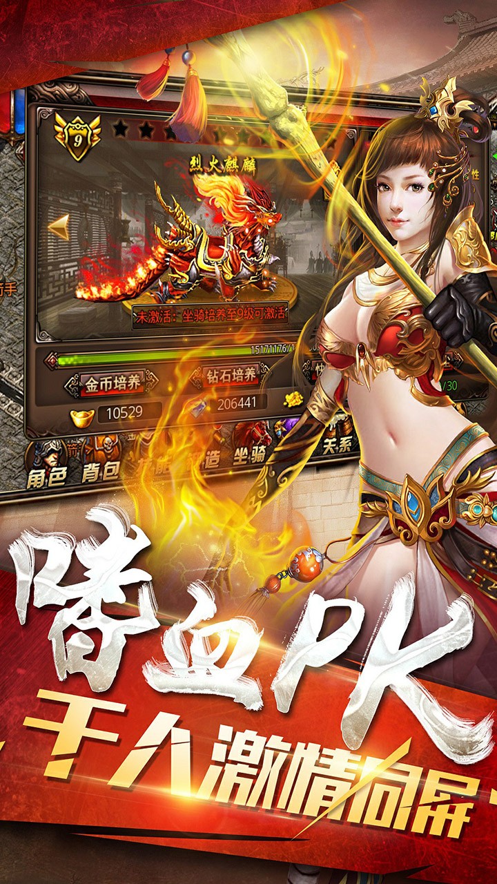 神骥online-BT(超V版)