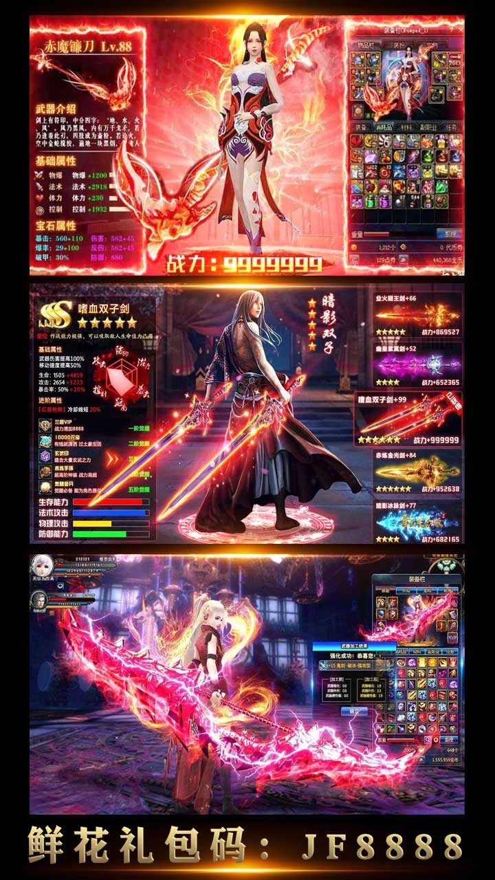 血灵诀BT(无限连抽)