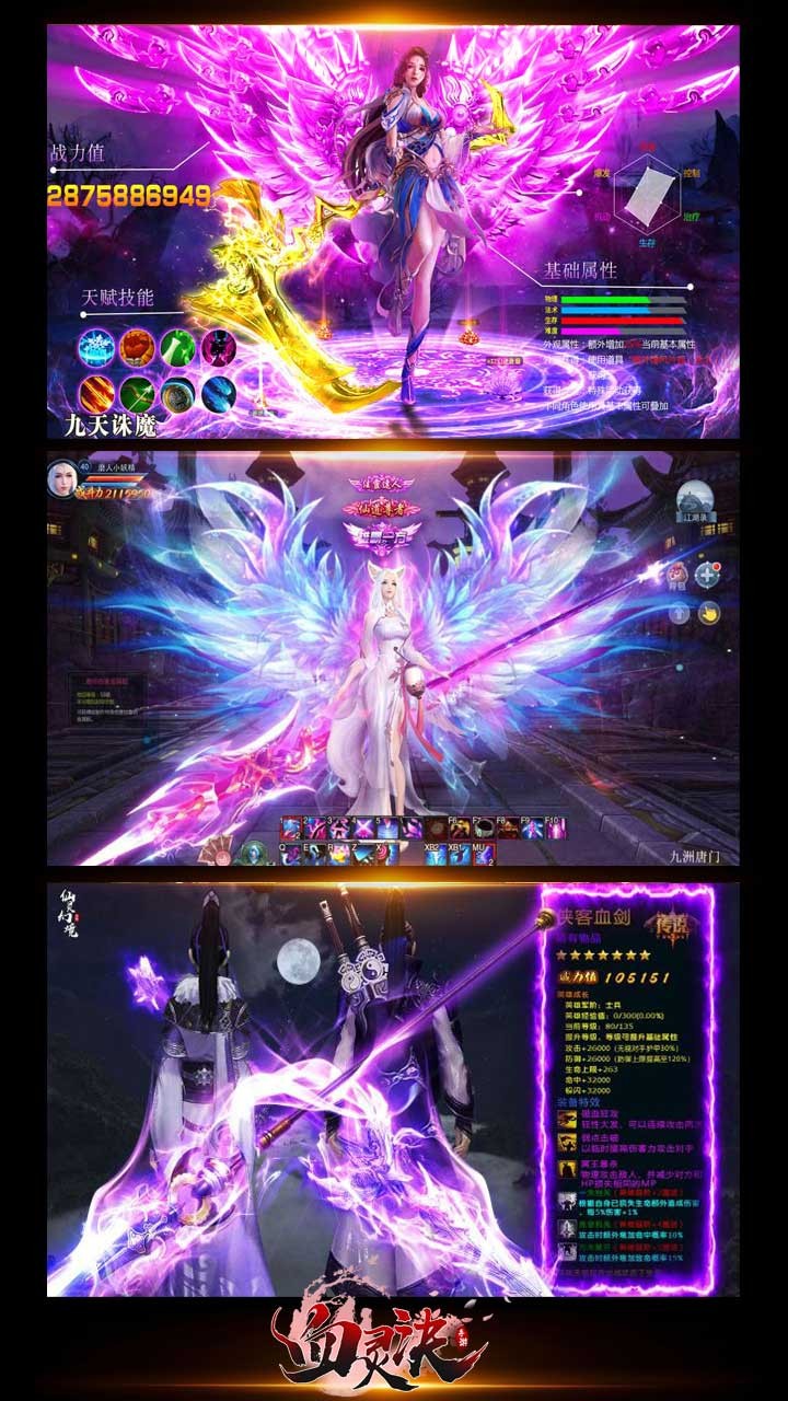 血灵诀BT(无限连抽)