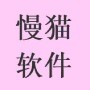 慢猫视频 2.2