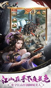 吟龙诀
