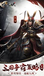 吟龙诀