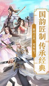 戒灵三职仙侠