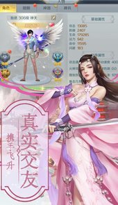 戒灵三职仙侠