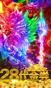 狂神无双送328代金劵