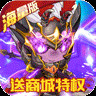 英雄战棋海量版 1.1