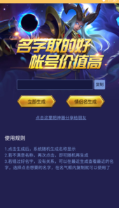 王者助手辅助工具