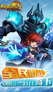 格斗之皇（星耀版）