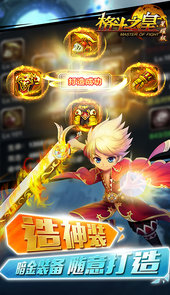 格斗之皇（星耀版）