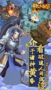 勇敢者西游（五圣成真）