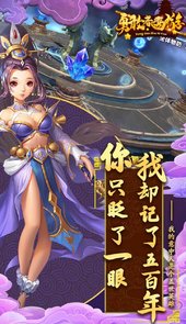 勇敢者西游（五圣成真）