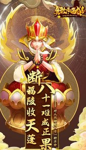 勇敢者西游（五圣成真）