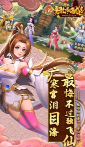 勇敢者西游（五圣成真）