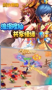 剑侠奇缘畅享元宝版