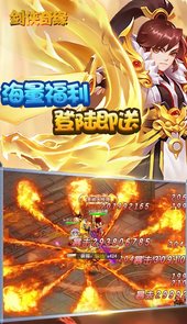 剑侠奇缘畅享元宝版