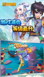 剑侠奇缘畅享元宝版