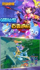 剑侠奇缘畅享元宝版