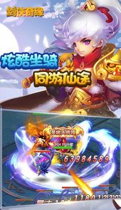 剑侠奇缘畅享元宝版