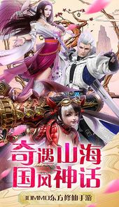 神魔传寻仙版