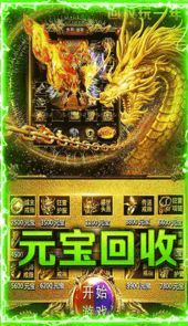 传世霸业满V版