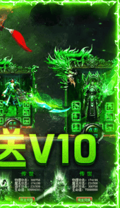 传世霸业满V版