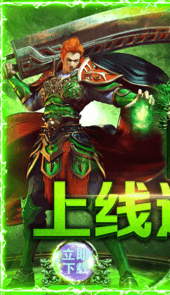 传世霸业满V版