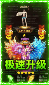 传世霸业满V版