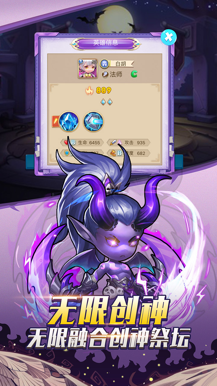 召唤师-放置神兵