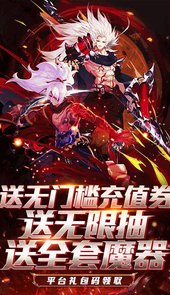 龙之战歌-无门槛送充