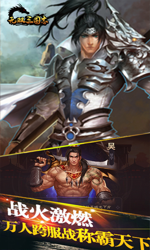 无双三国志额外返利