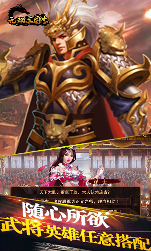 无双三国志额外返利