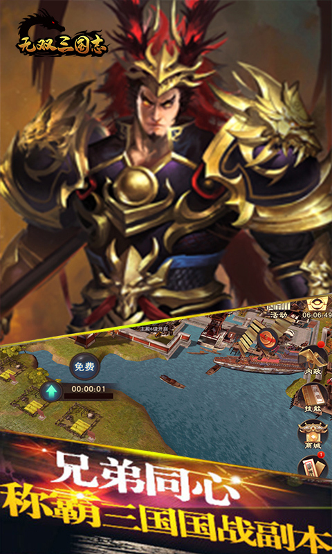 无双三国志额外返利