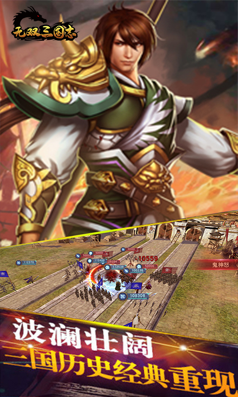 无双三国志额外返利