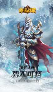 命运战歌（全新版本）