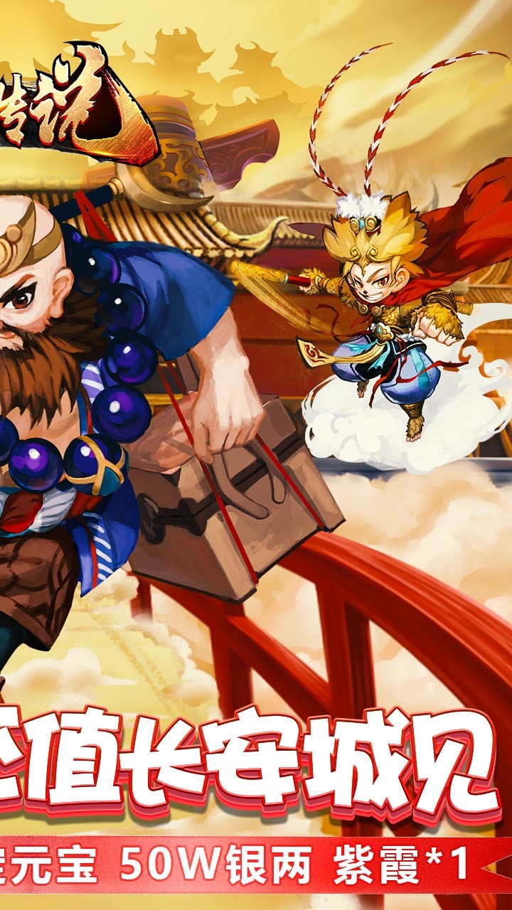 斗圣传说BT(送328元充值)